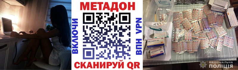наркошоп  Красноуральск  Метадон VHQ 